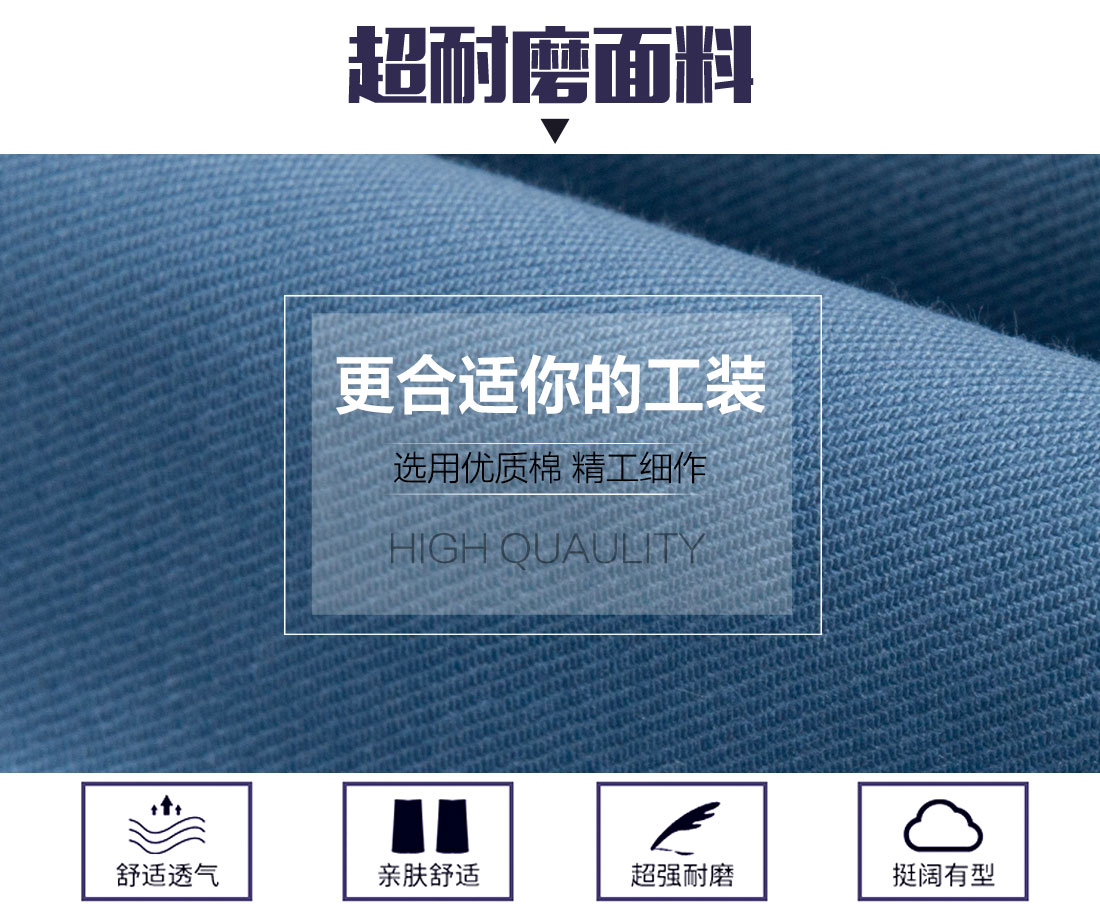  造紙廠工作服面料耐磨，舒適，透氣