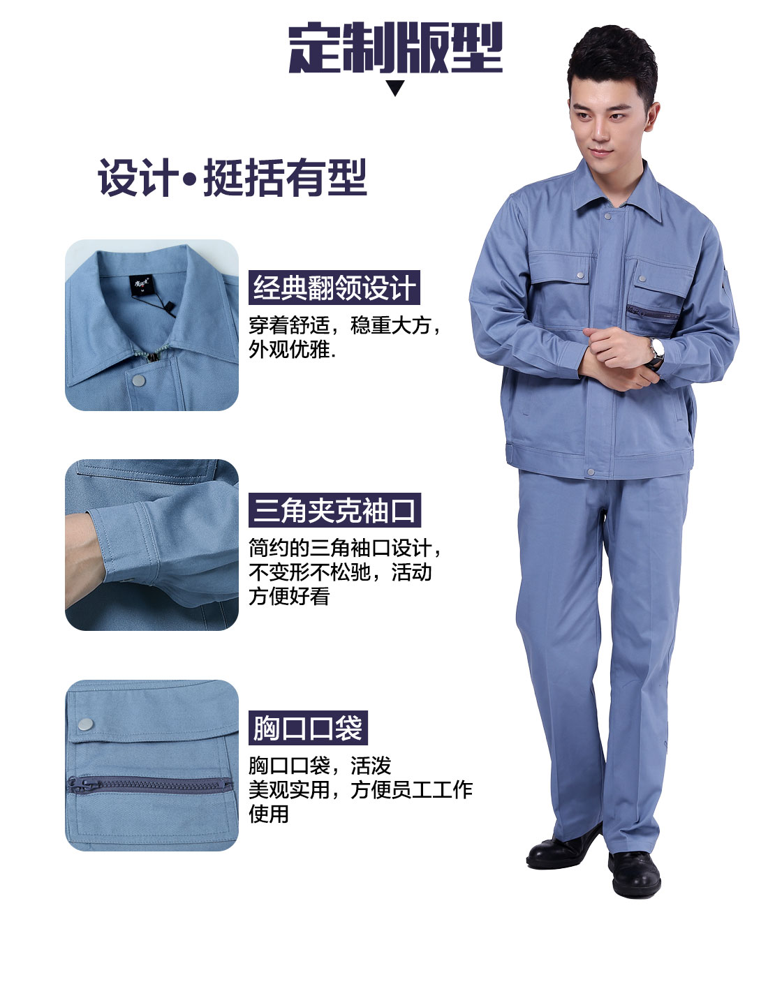  機(jī)械廠工作服的3D立體版型設(shè)計(jì)