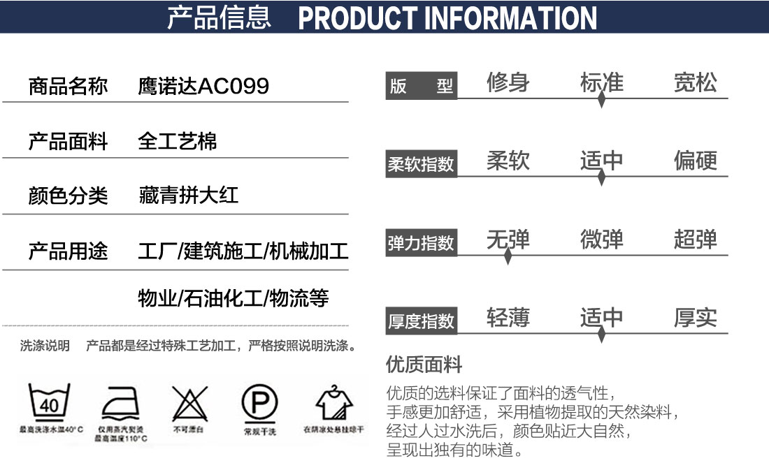 高級工作服定制廠家產(chǎn)品信息