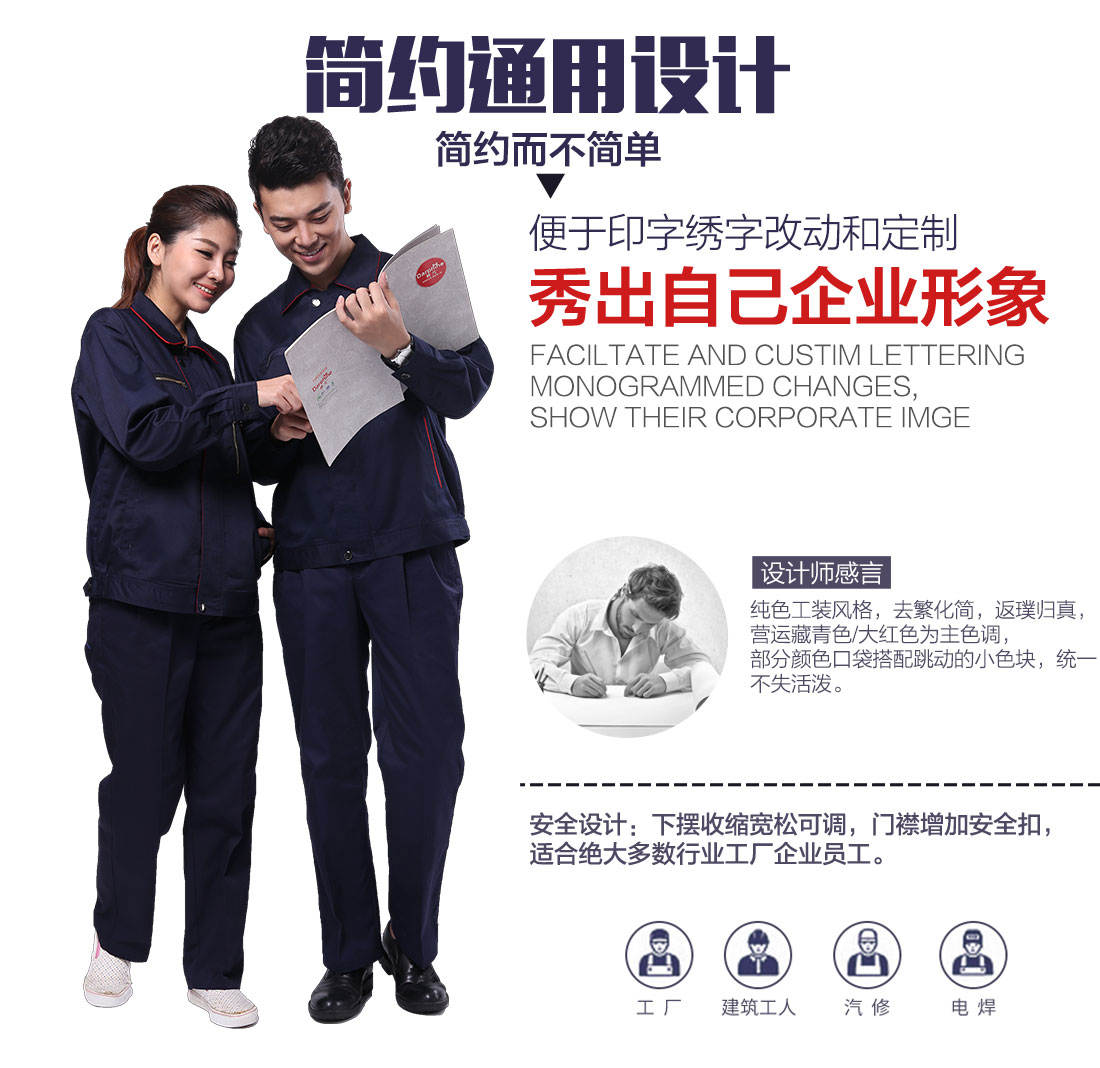 企業(yè)中建二局工作服款式設(shè)計