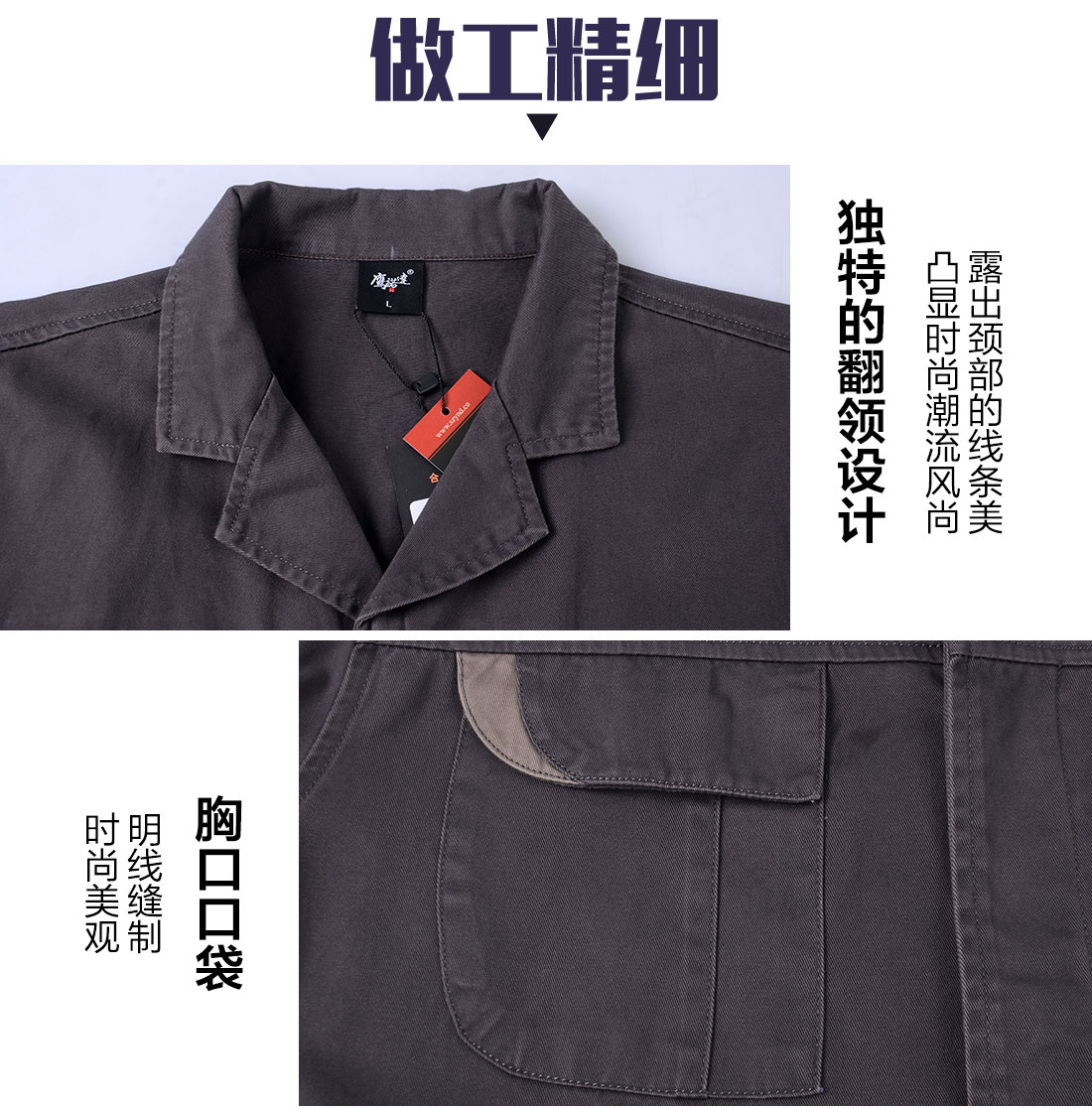 春秋工作服的做工細節(jié)