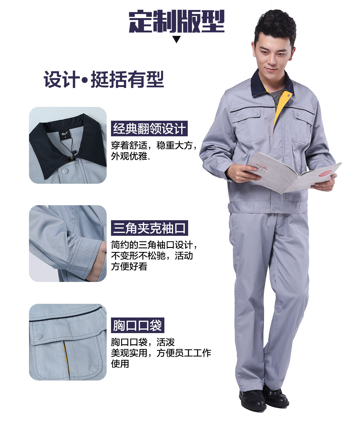 設(shè)計(jì)師設(shè)計(jì)遼寧工作服定制版型