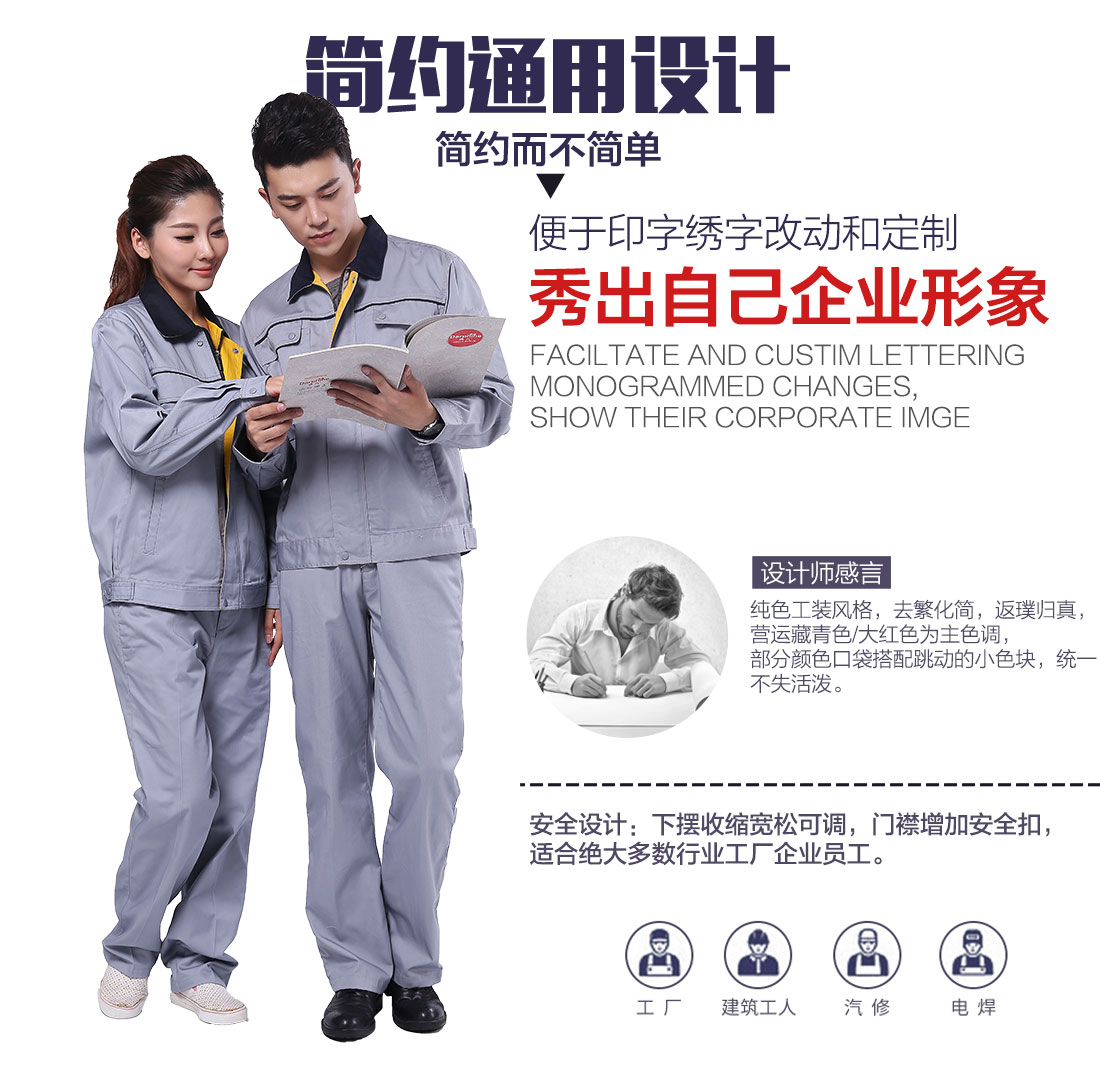 企業(yè)河南工作服生產(chǎn)廠家設(shè)計