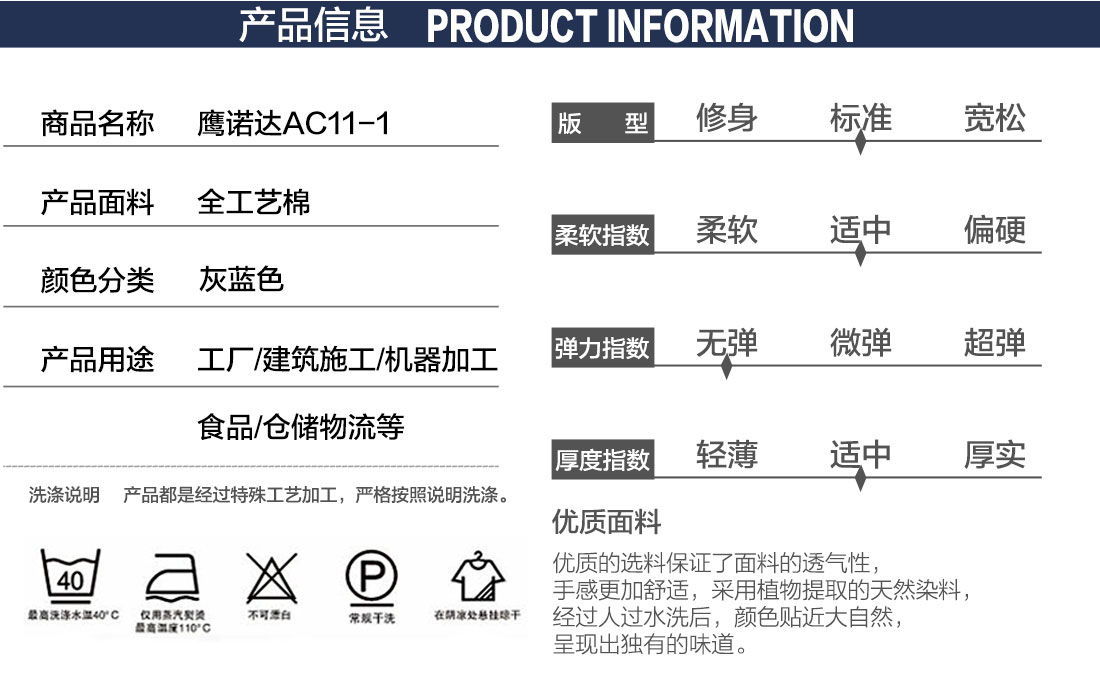 汽車(chē)維修工作服 款式詳情