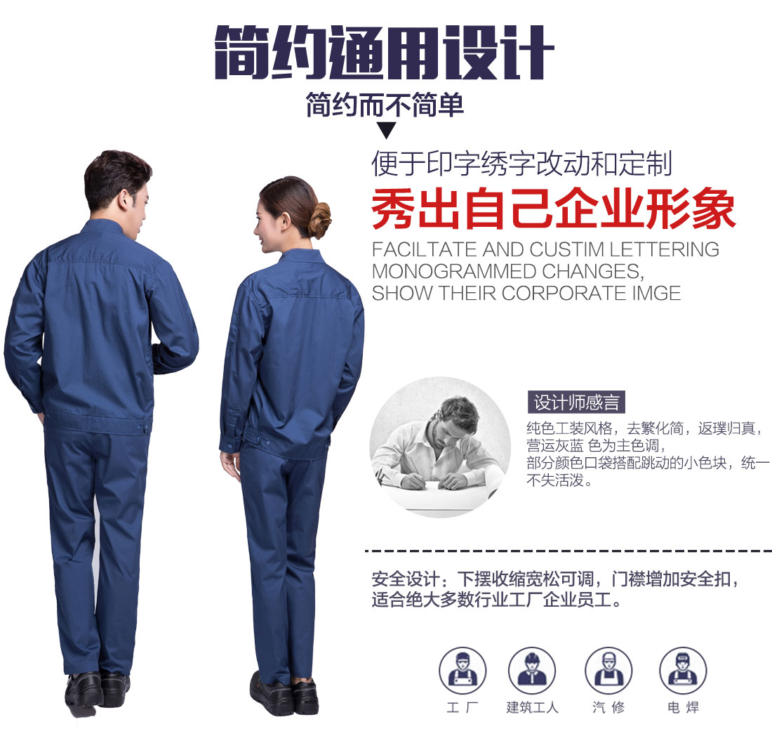 汽車(chē)維修工作服 設(shè)計(jì)