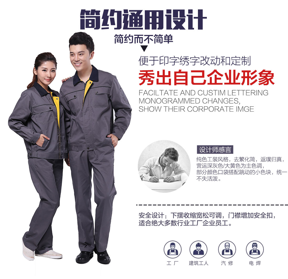 企業(yè)宿遷工作服款式設(shè)計(jì)