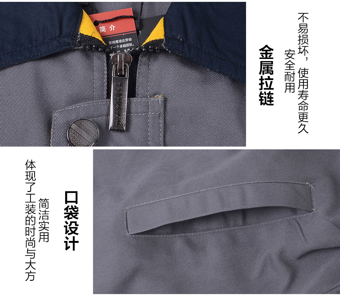 工作服制服細(xì)節(jié)特點(diǎn)