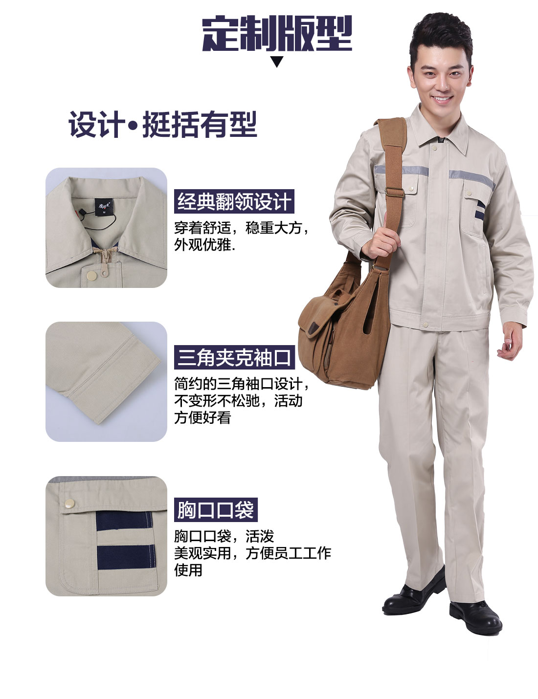 設(shè)計(jì)師設(shè)計(jì)工裝廠服定制版型