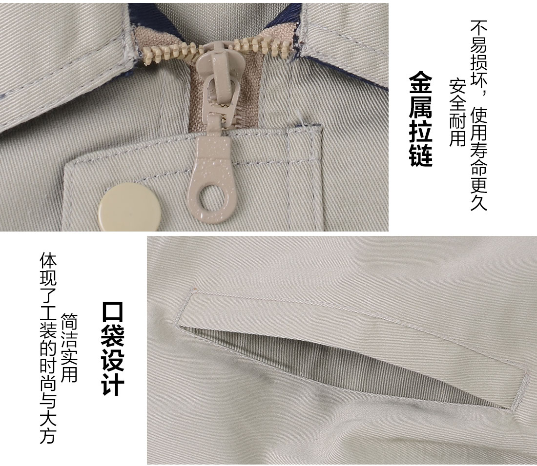 秋冬長袖工作服細節(jié)特點