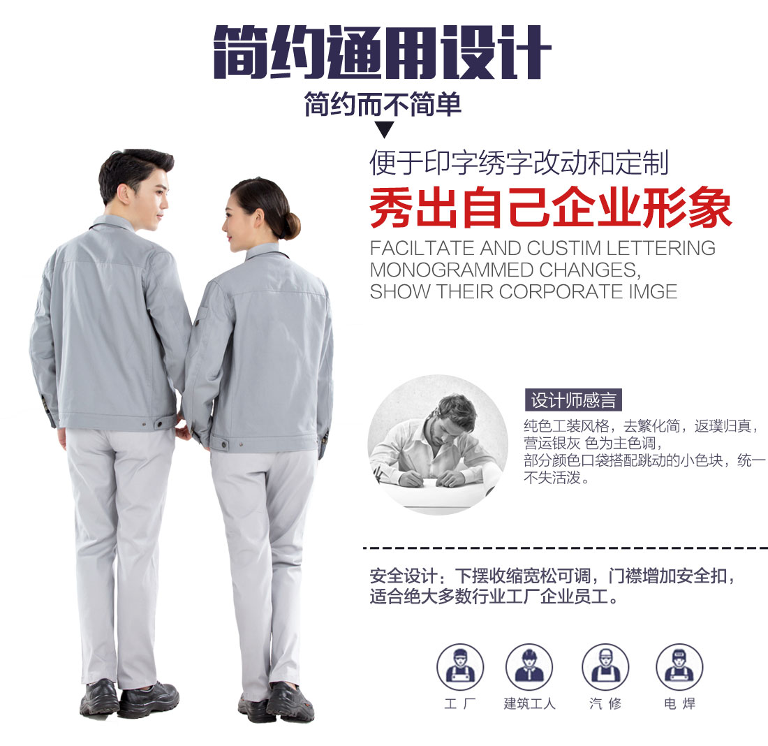 新疆工作服設(shè)計