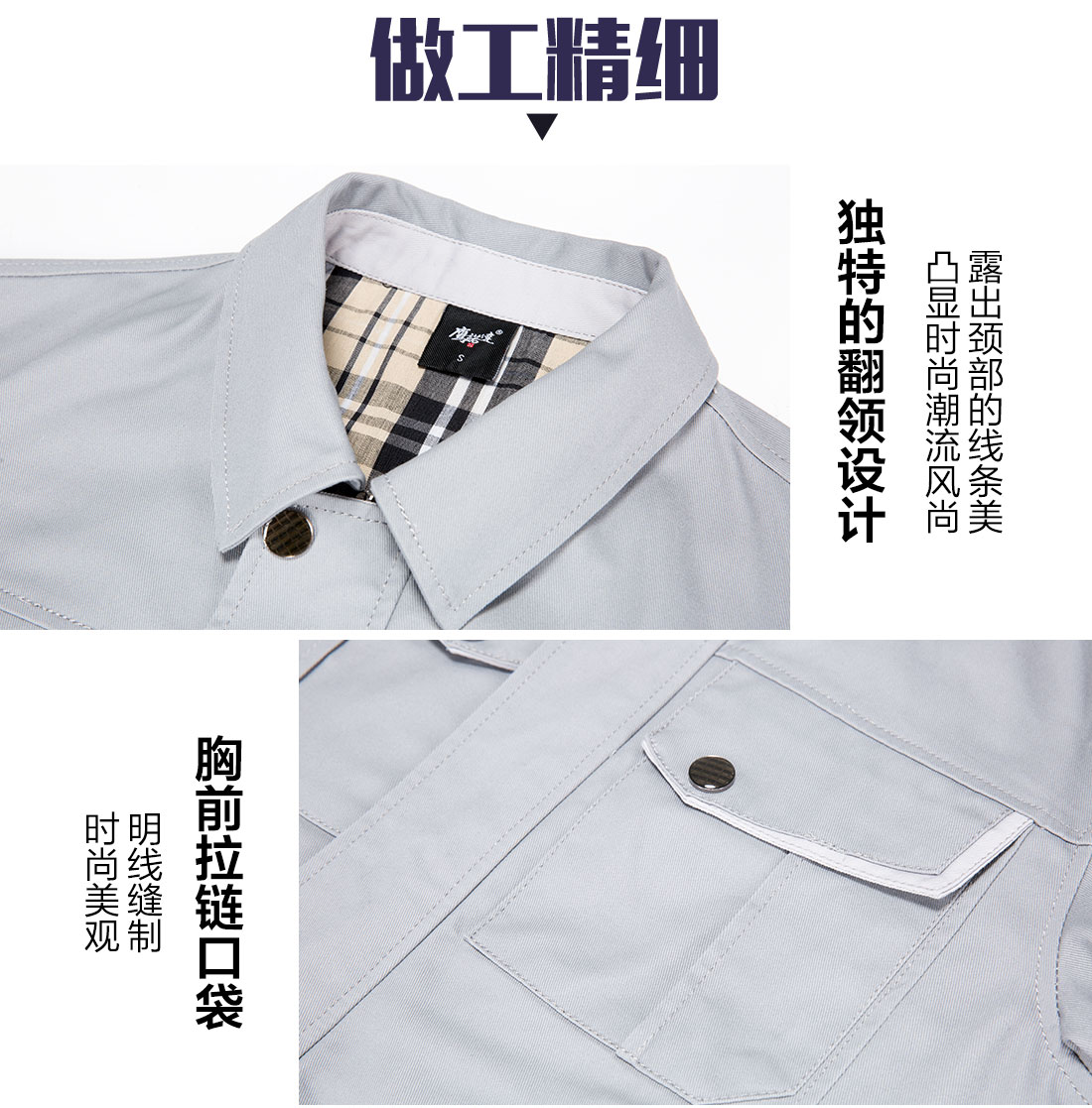 新疆工作服的做工細節(jié)