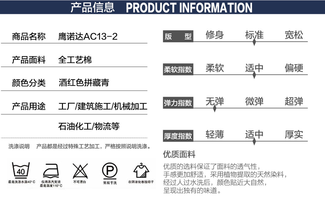 春秋季工作服款式詳情