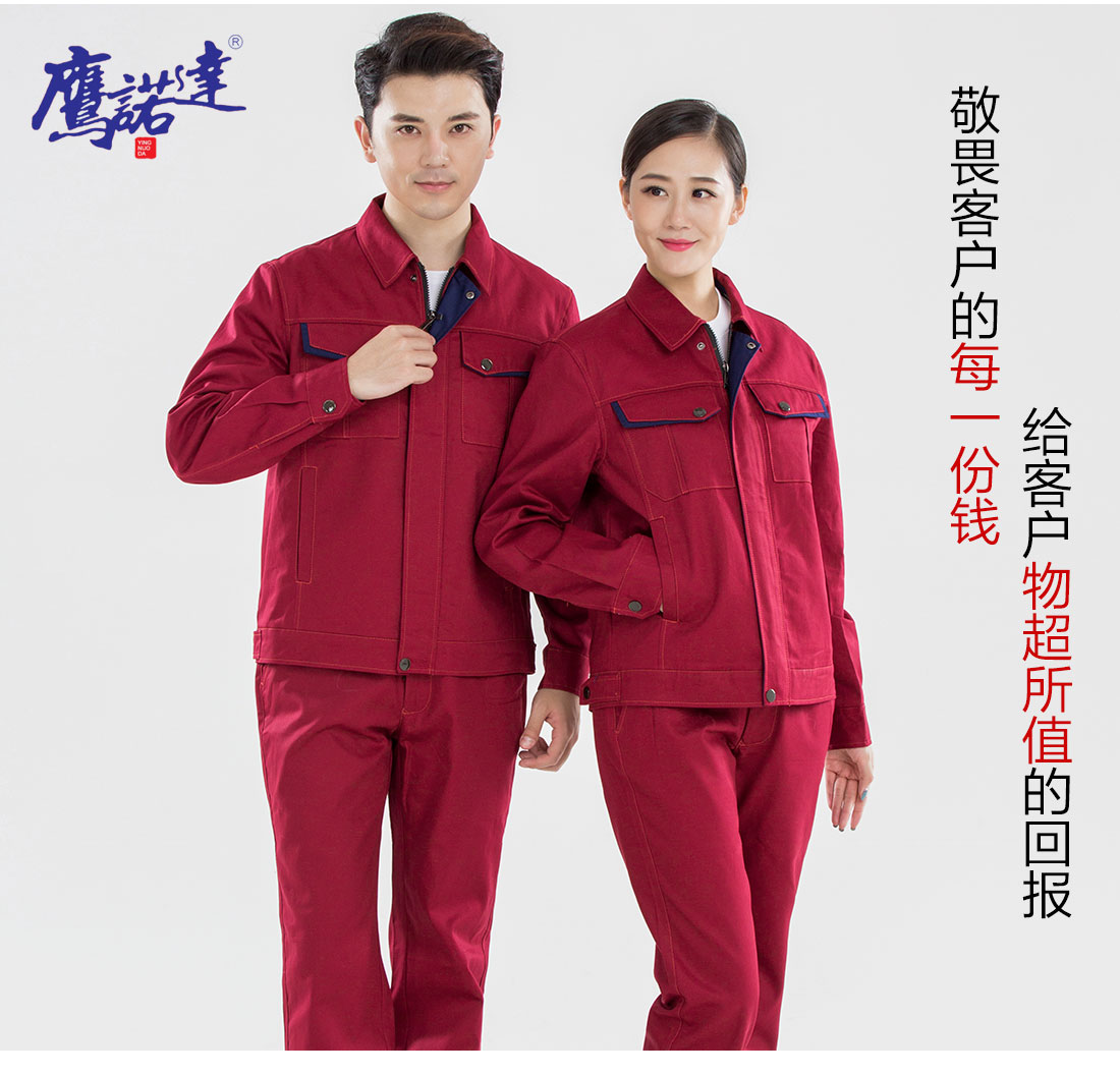 臺(tái)州工作服廠家主圖