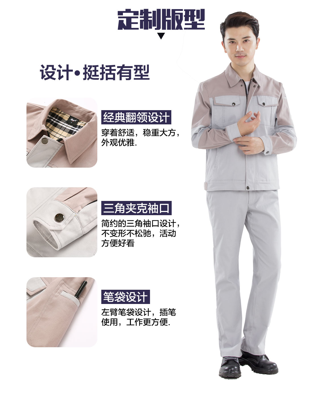 工作服設計定制版型