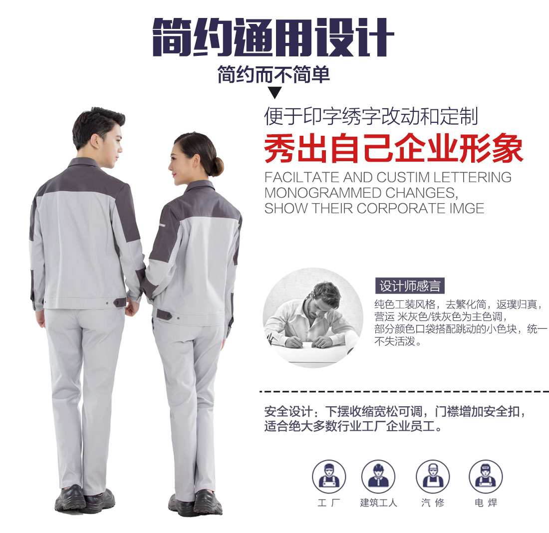 電工工作服套裝設(shè)計(jì)解說(shuō)