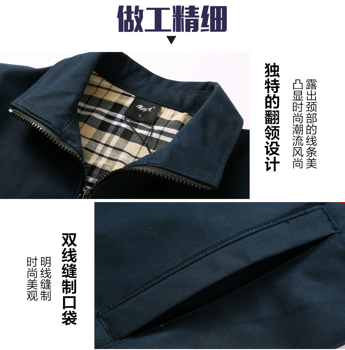 淄博工作服的做工細節(jié)