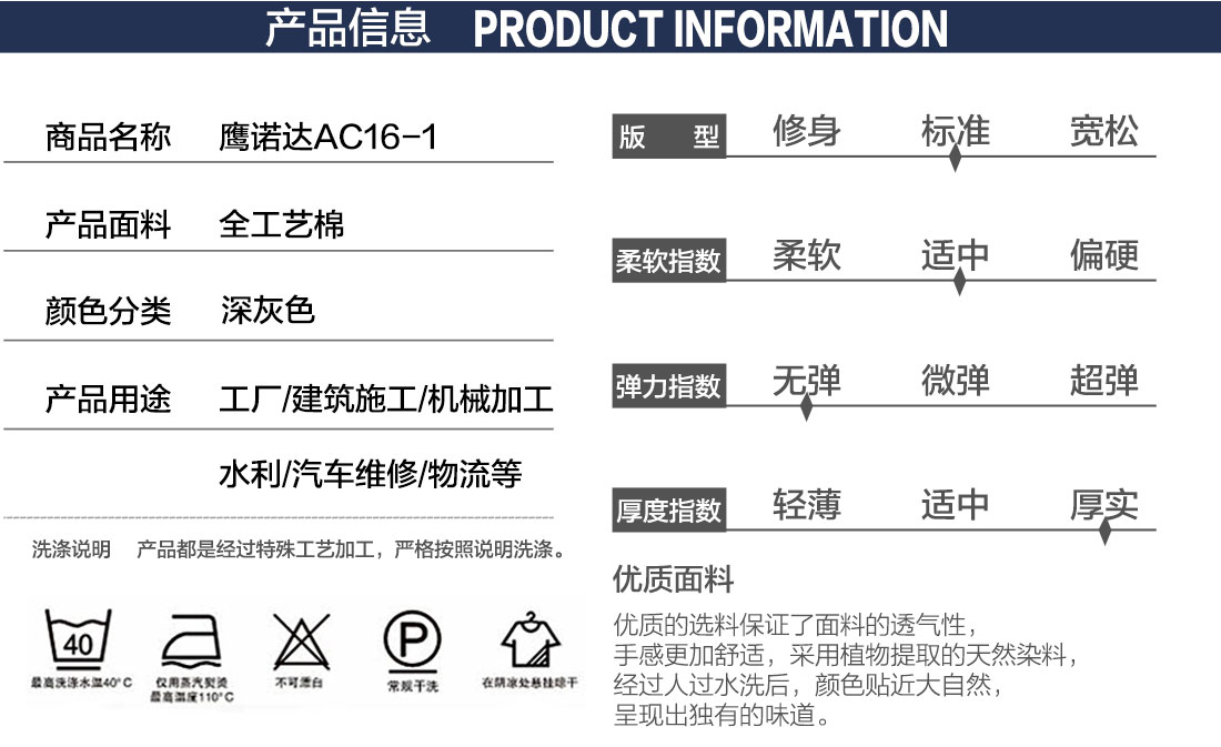 工服設(shè)計產(chǎn)品信息