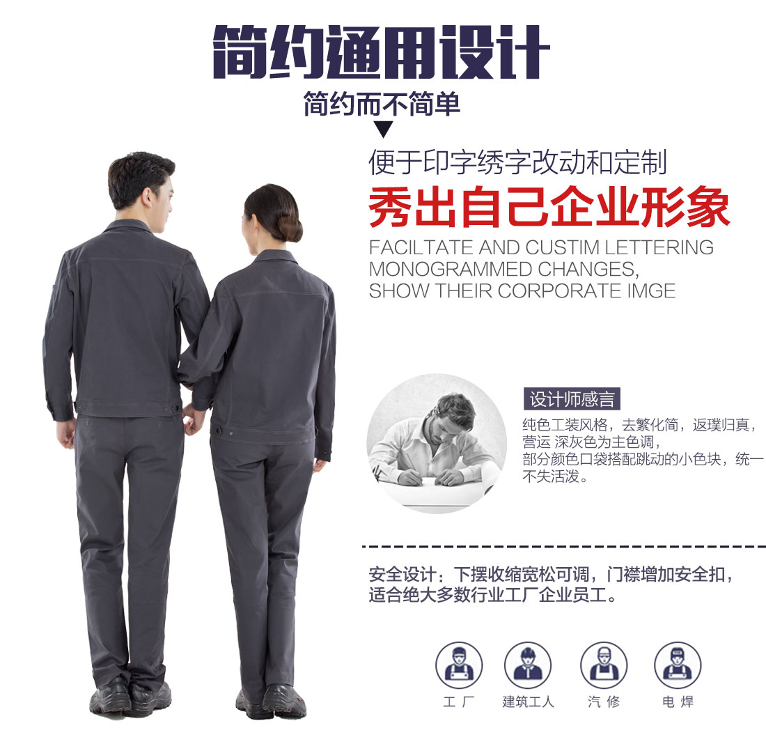 企業(yè)淮安工作服設(shè)計(jì)