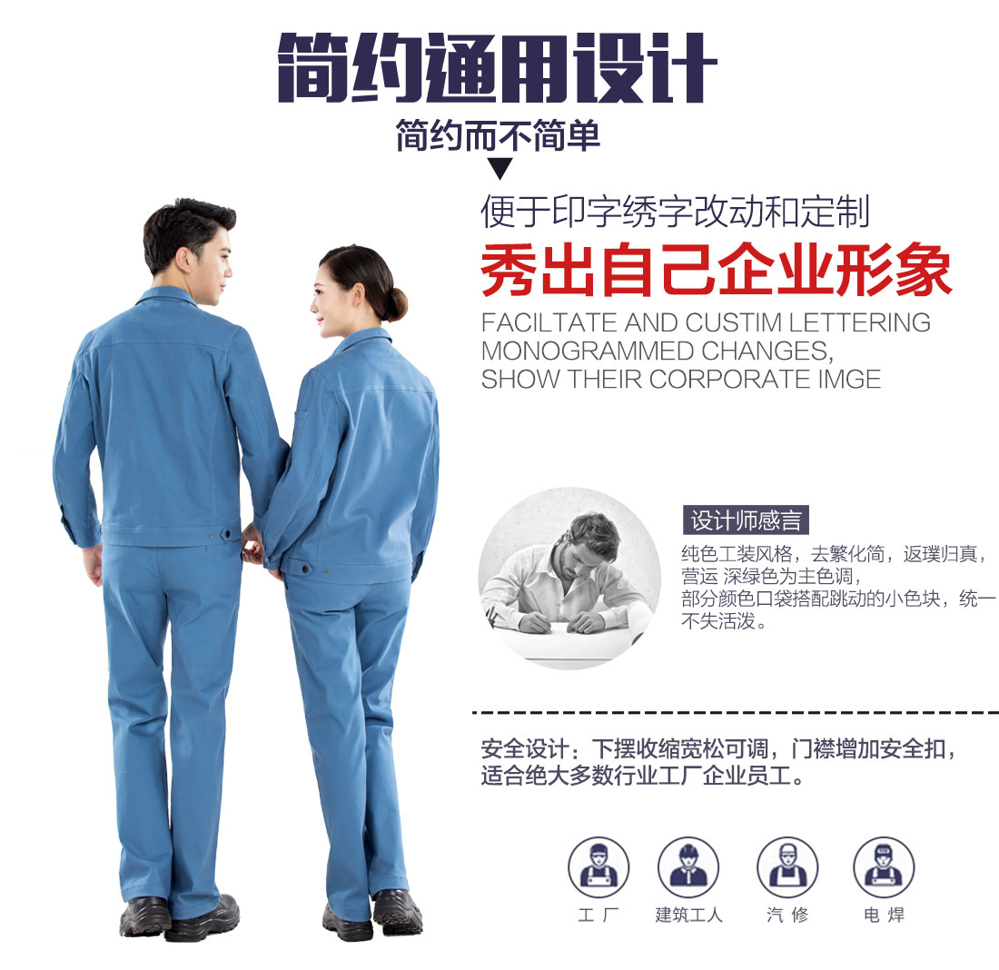 新款淺藍(lán)色秋季工作服設(shè)計(jì)