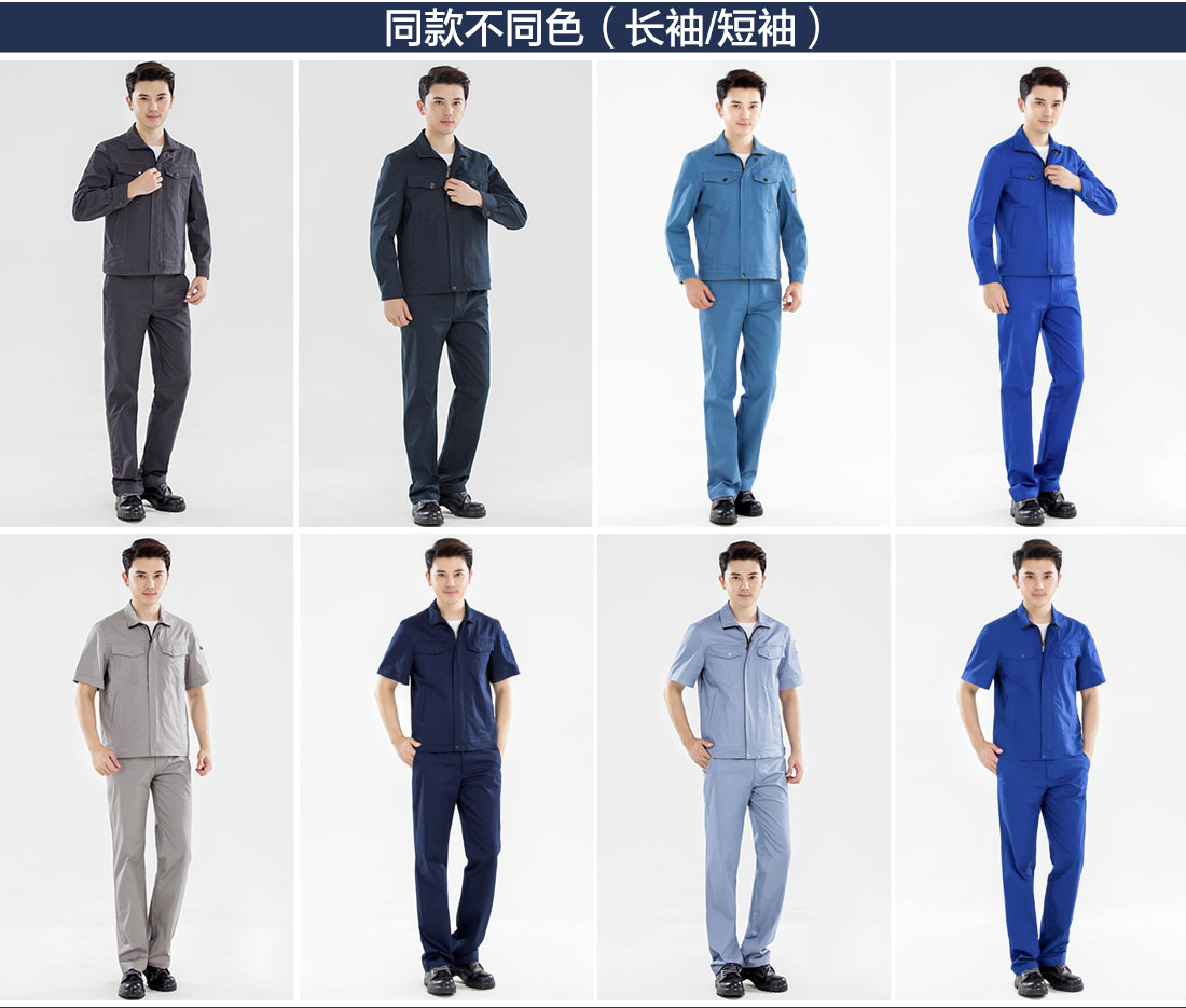 新款淺藍(lán)色秋季工作服的其他款式