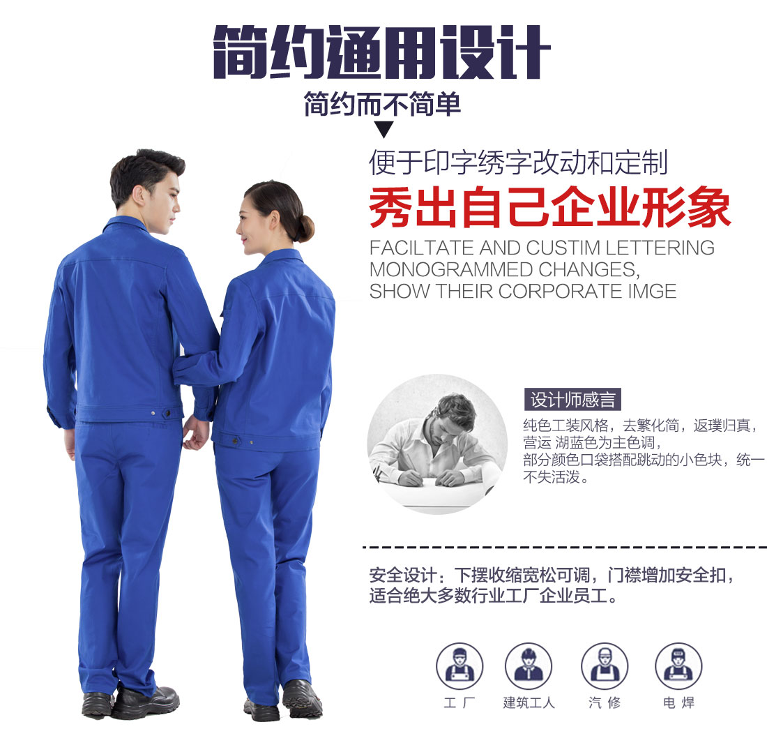 徐州工作服定做設計