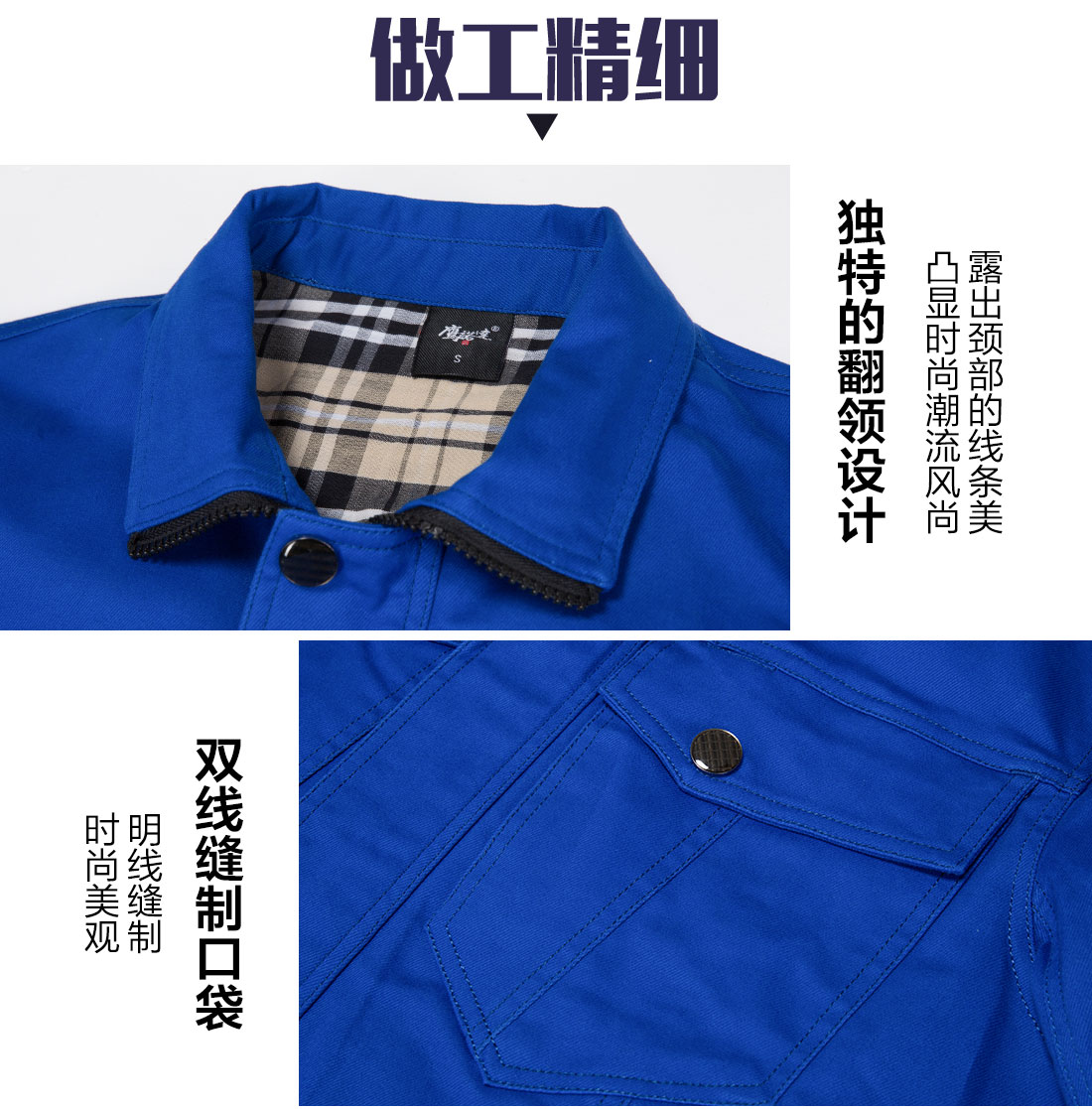 合肥工作服定做的做工細節(jié)