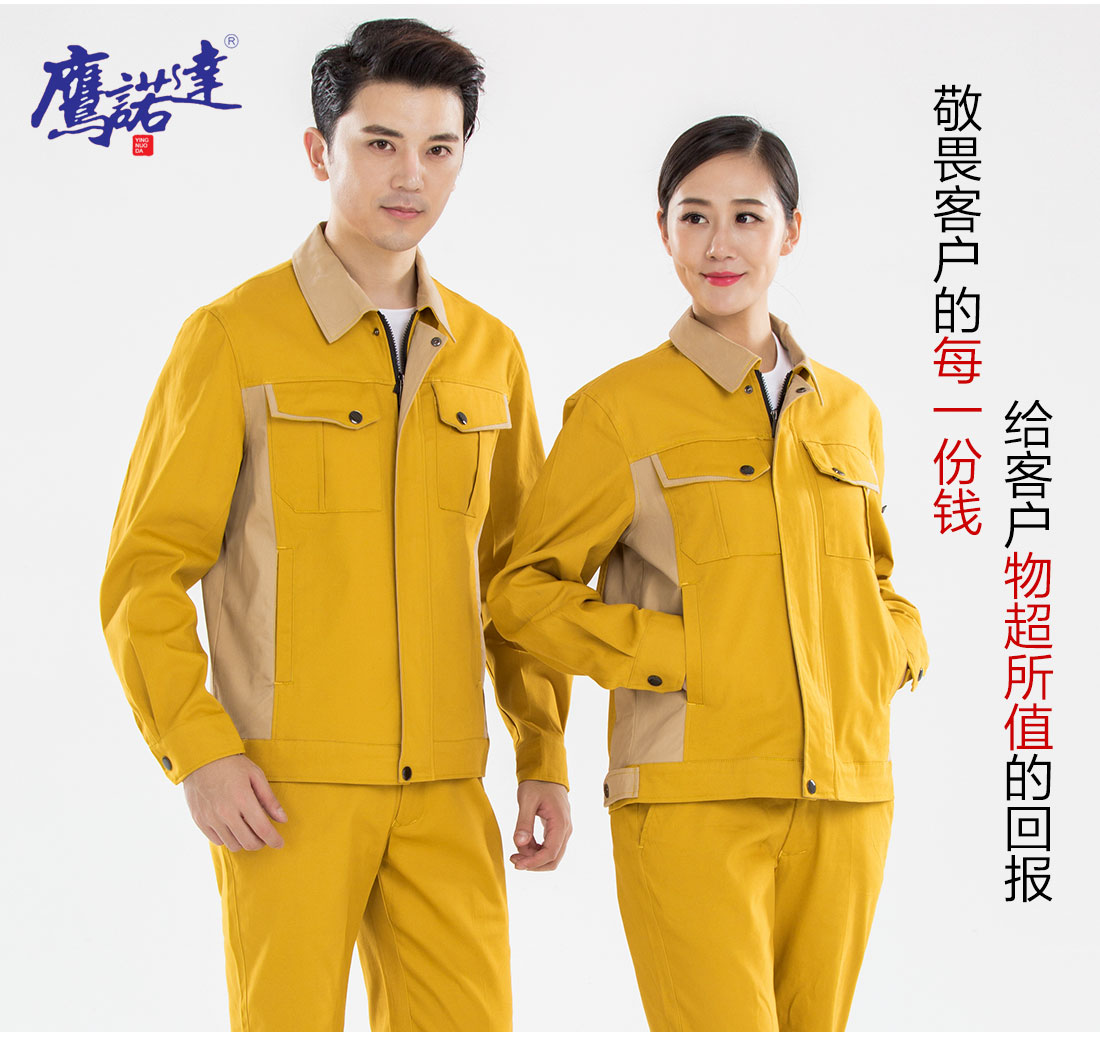 新款春季工作服主圖