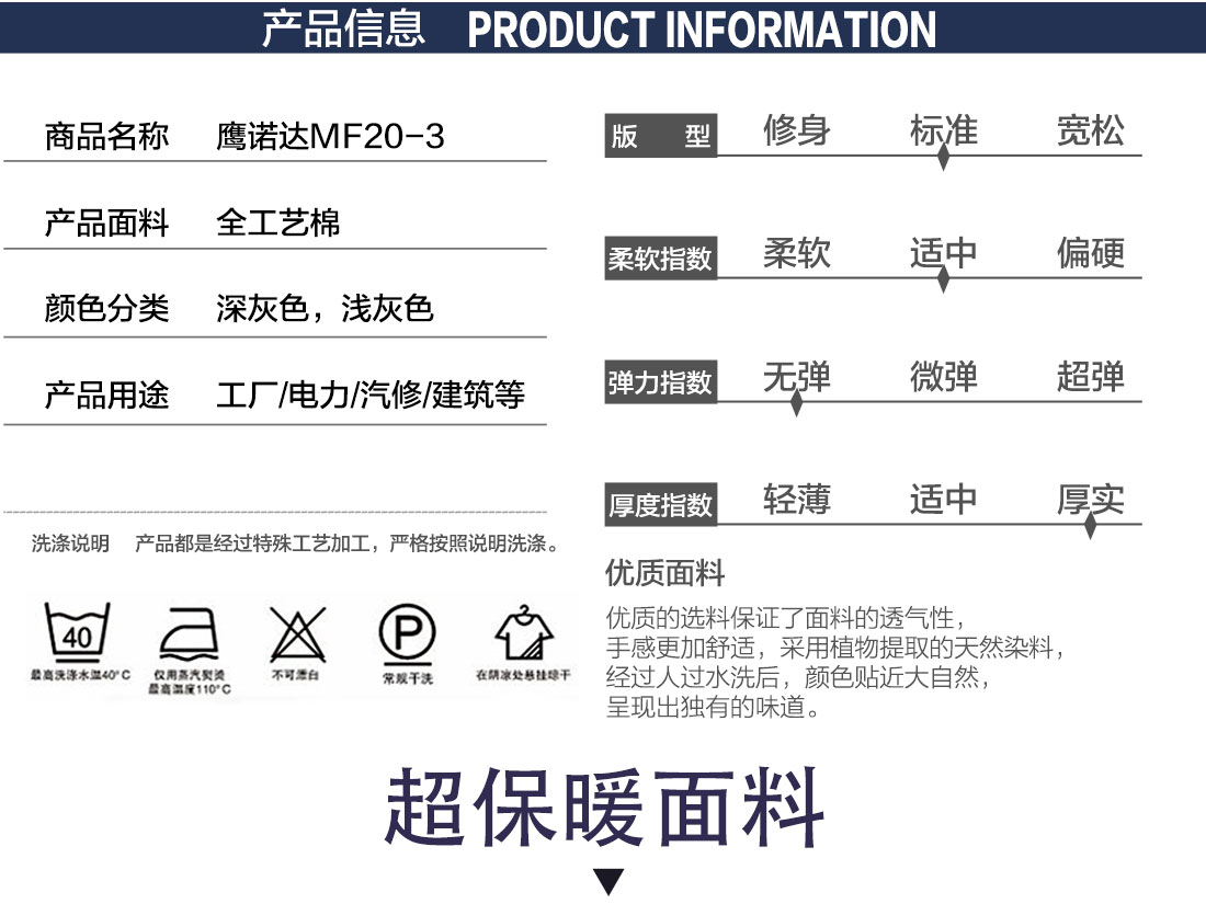 冬裝廠服款式詳情