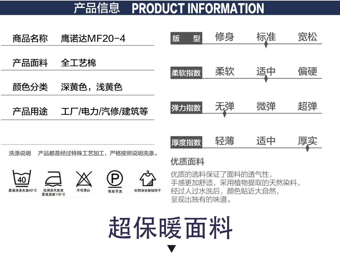 冬季廠服款式詳情