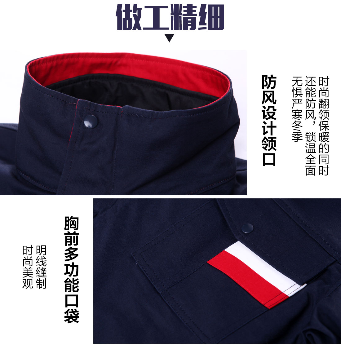 冬裝外套工作服款式細(xì)節(jié)