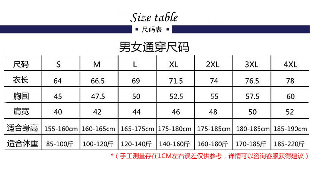 T恤衫定做的尺碼