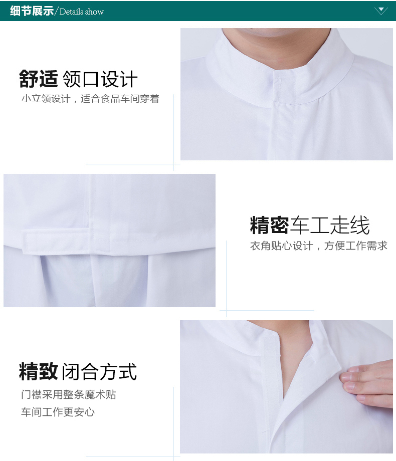 食品廠連帽工作服訂做細節(jié)展示