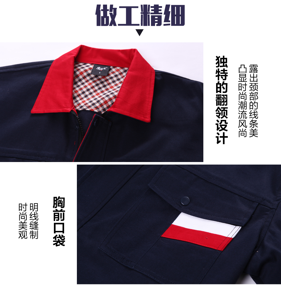 物業(yè)保潔工作服的做工細(xì)節(jié)