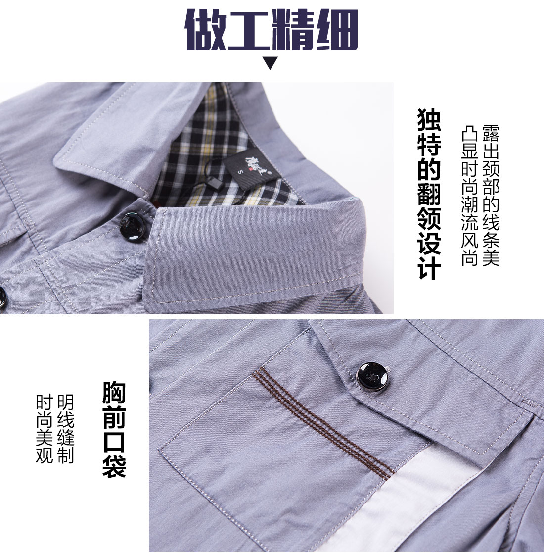 訂做員工工作服的做工細節(jié)