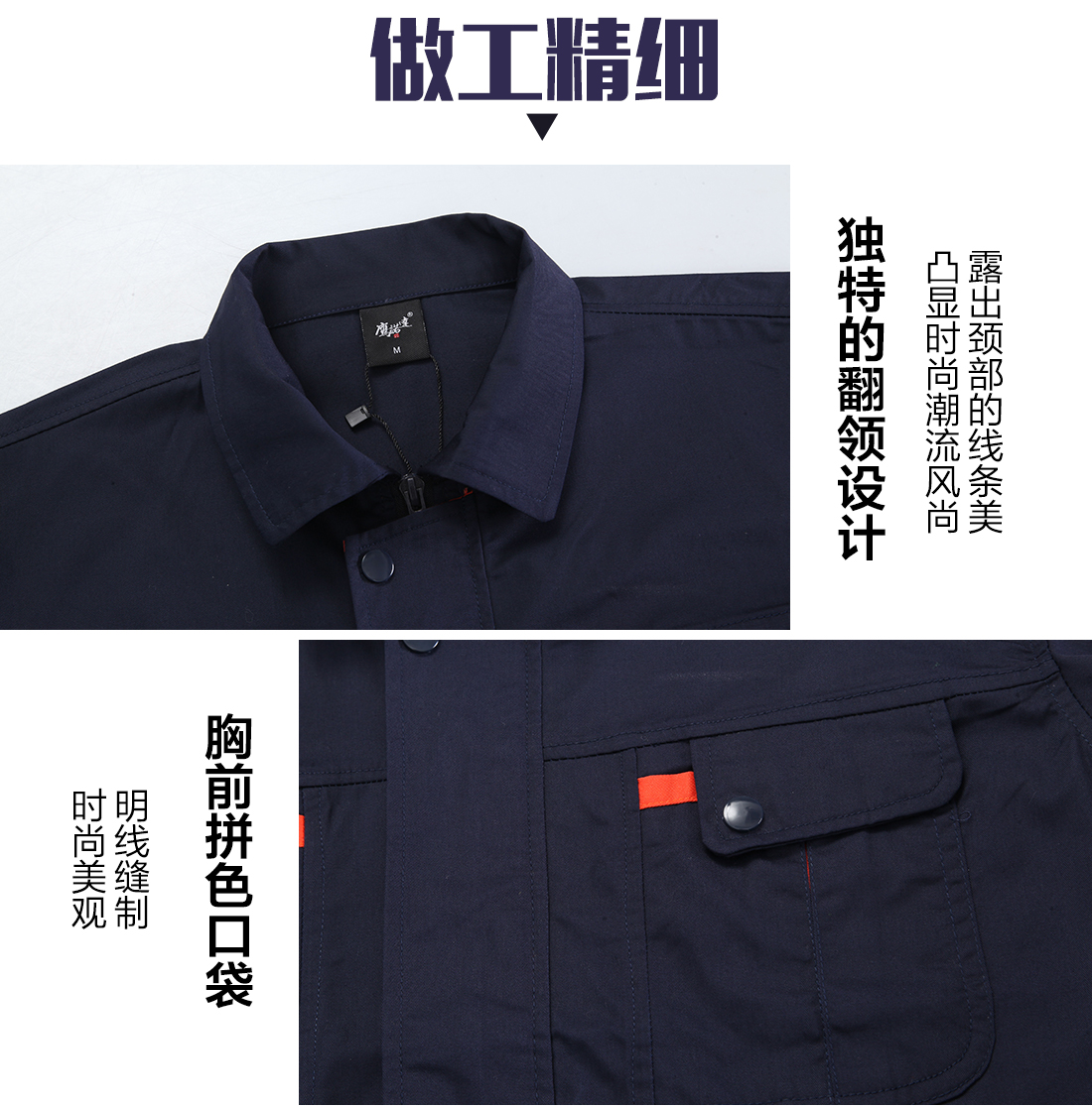 礦務(wù)局工作服的做工細(xì)節(jié)