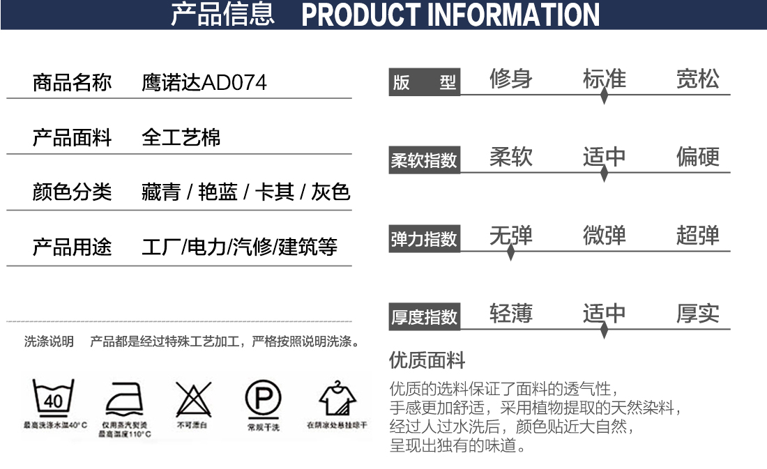 蘇州夏季工作服款式詳情