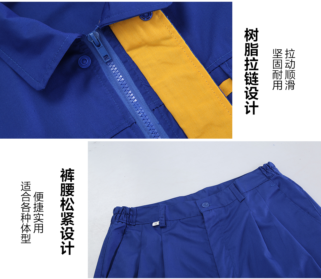 夏季純棉勞保工作服的做工細(xì)節(jié)