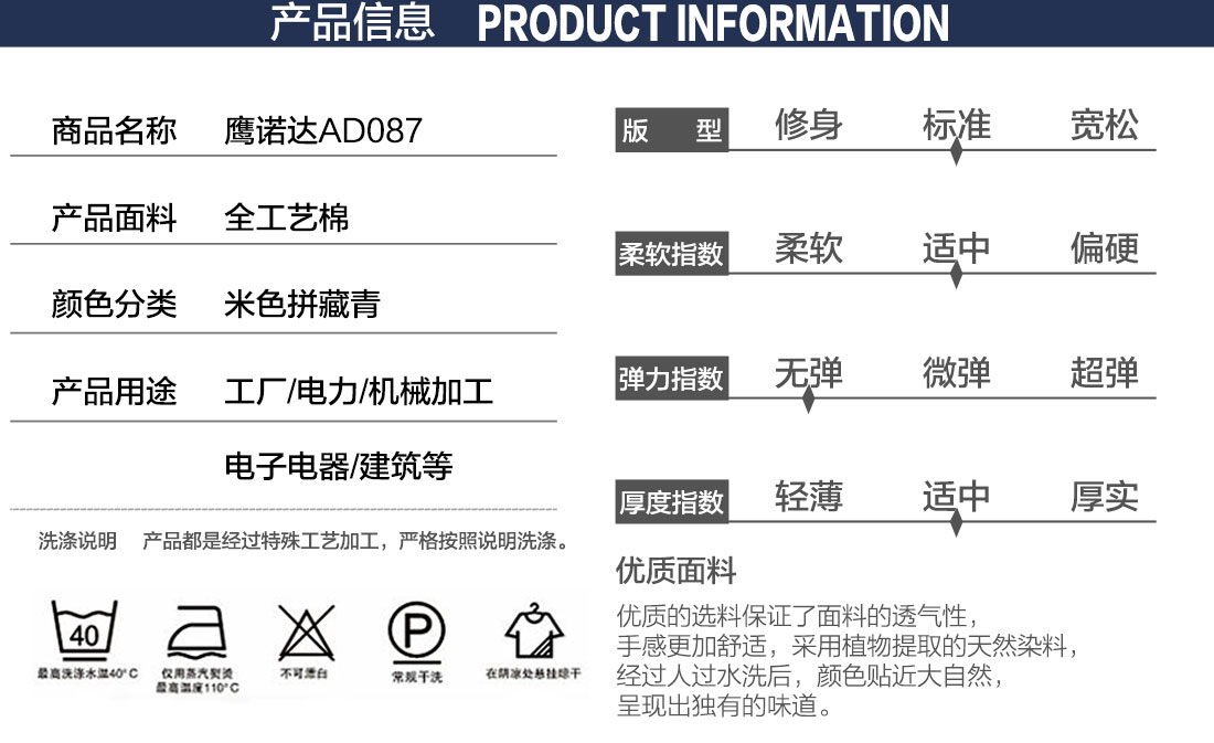 防靜電服的產(chǎn)品詳情