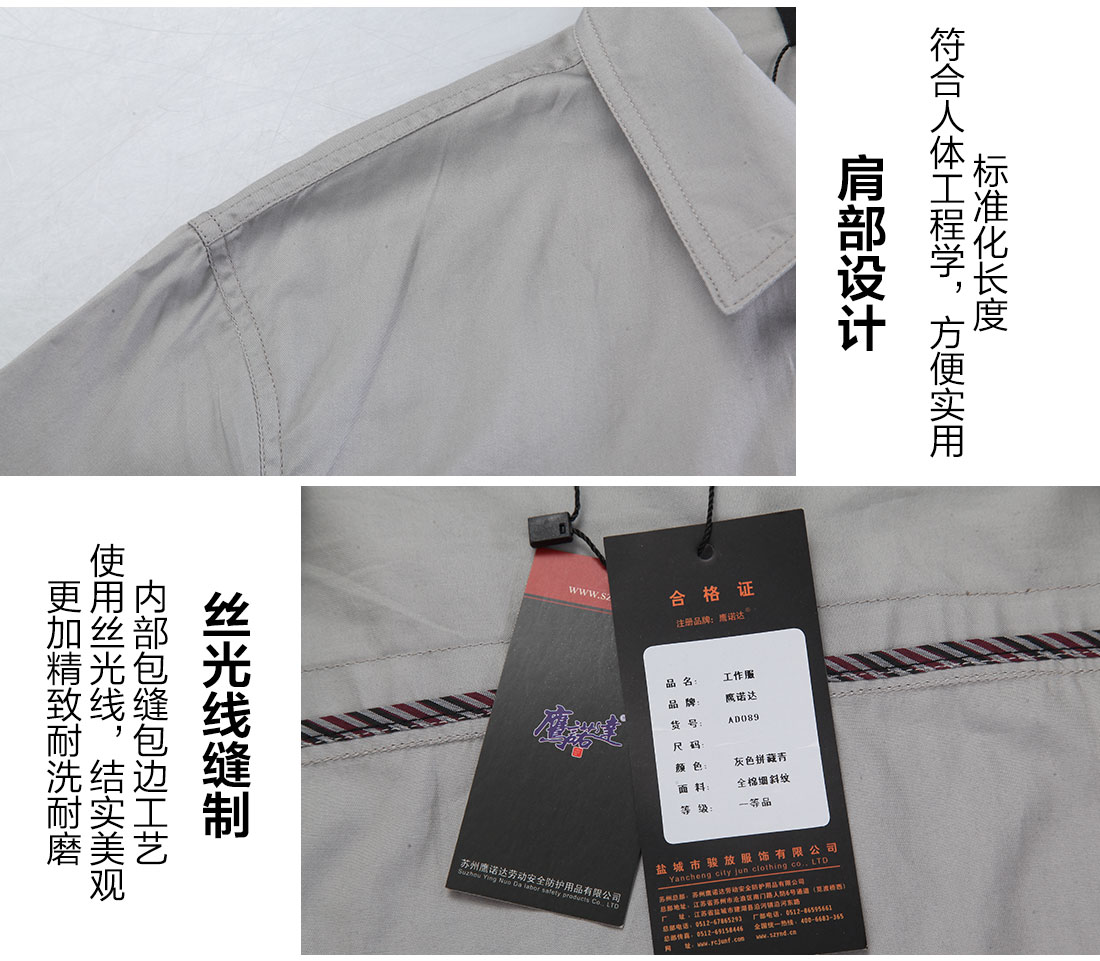 夏季工作服的細節(jié)設計