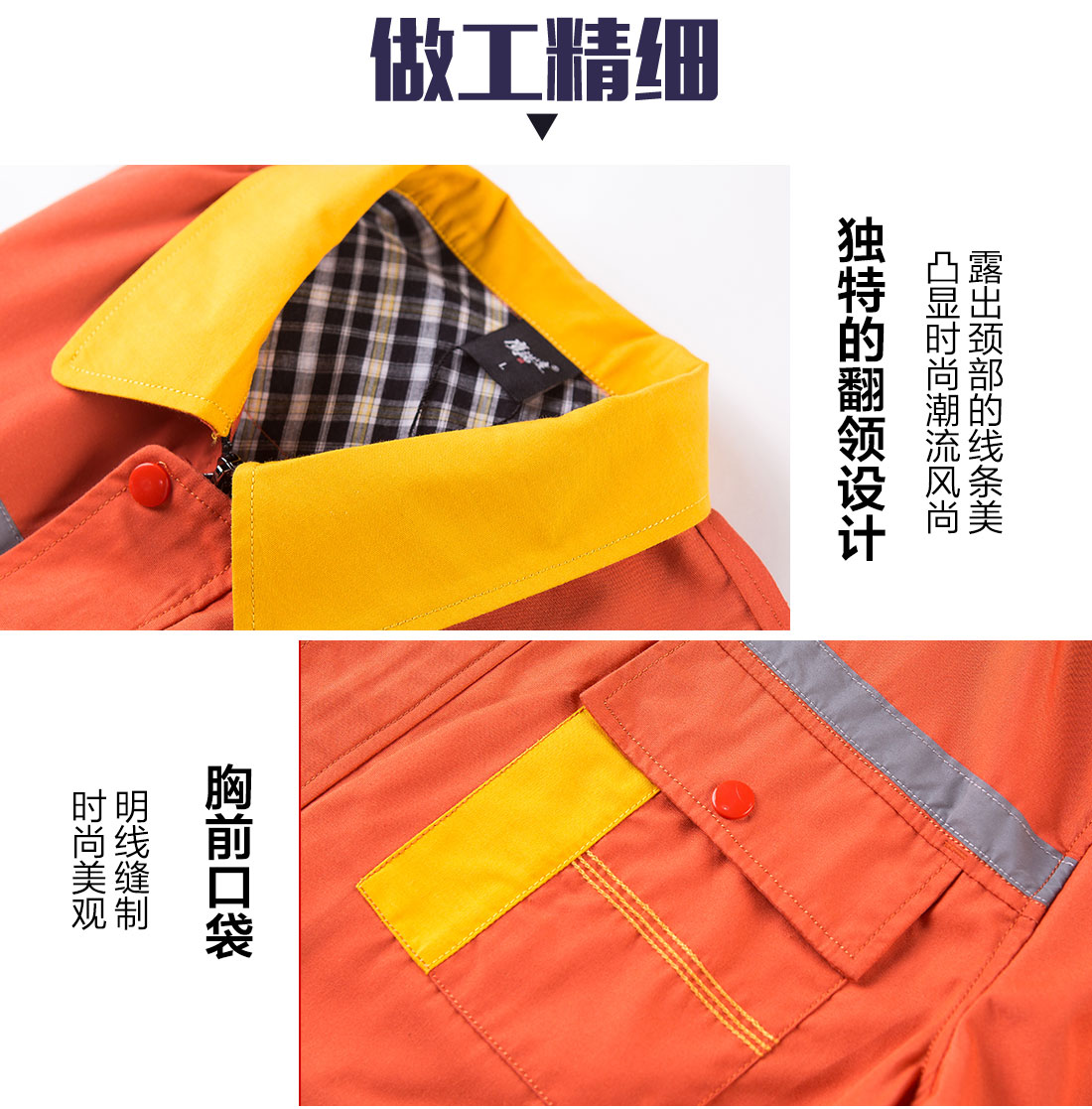 工作服短袖的做工細節(jié)