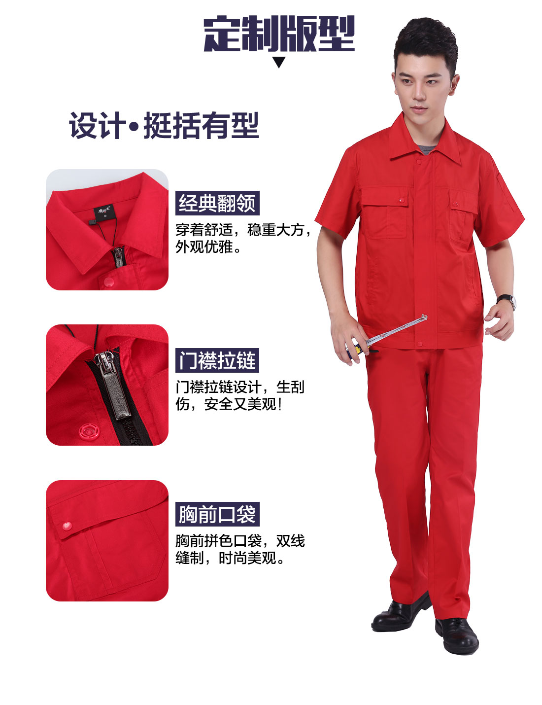 蘇州防靜電服的設(shè)計版型