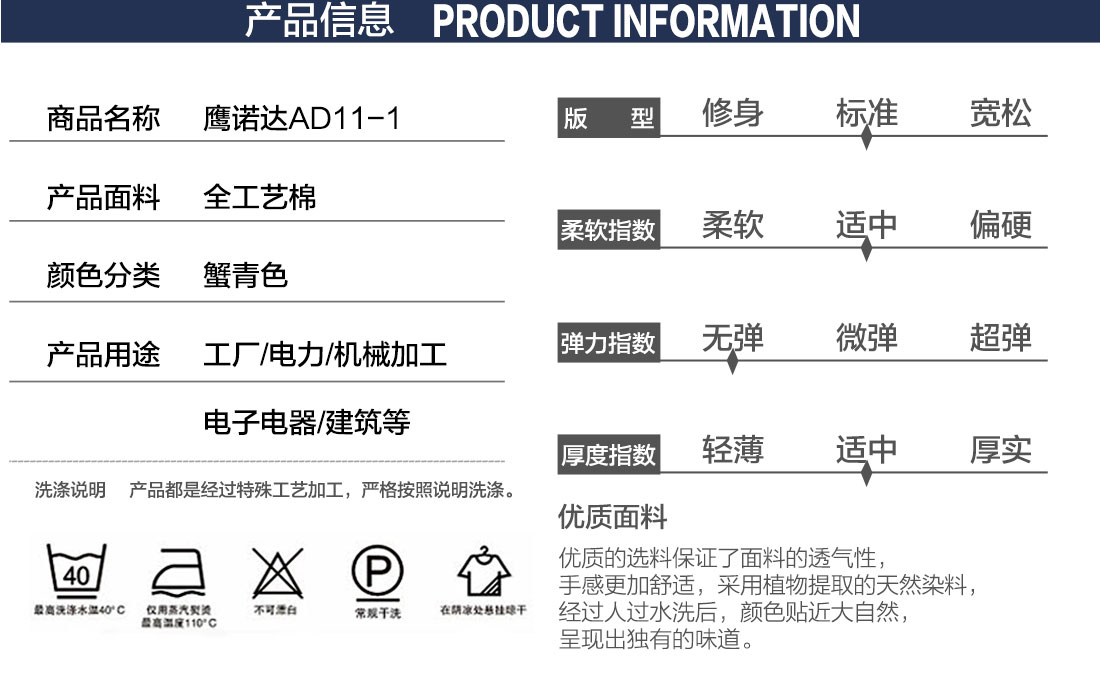 揚(yáng)州工作服款式詳情