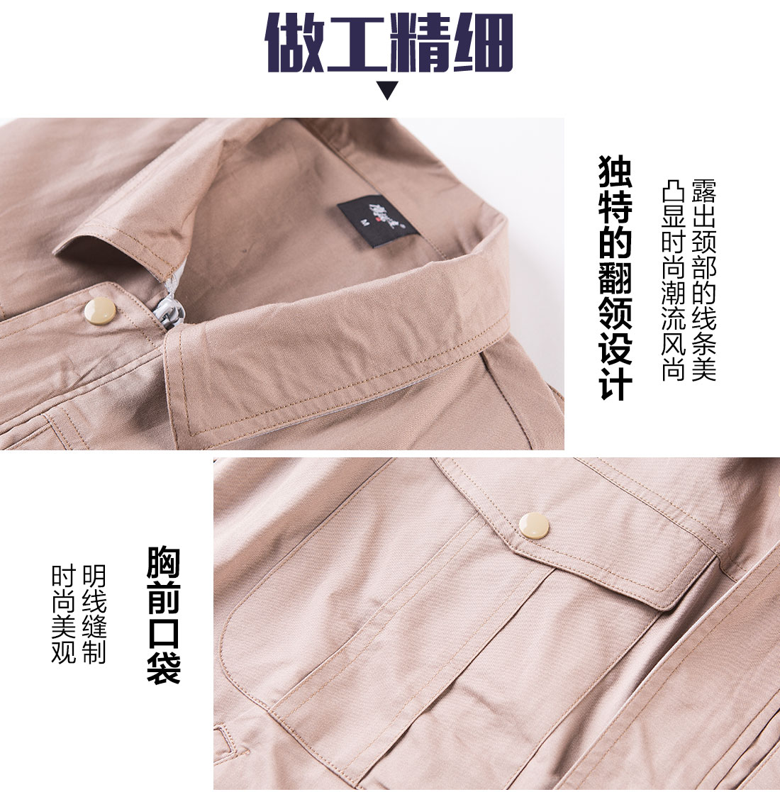 德邦物流工作服的做工細(xì)節(jié)