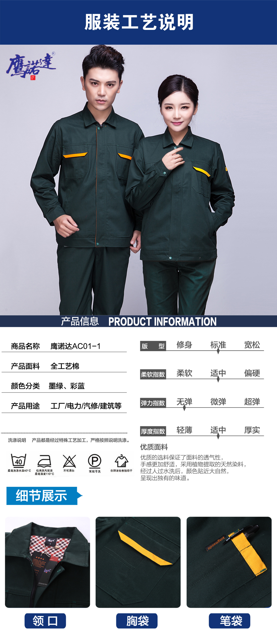 新款工作服圖片