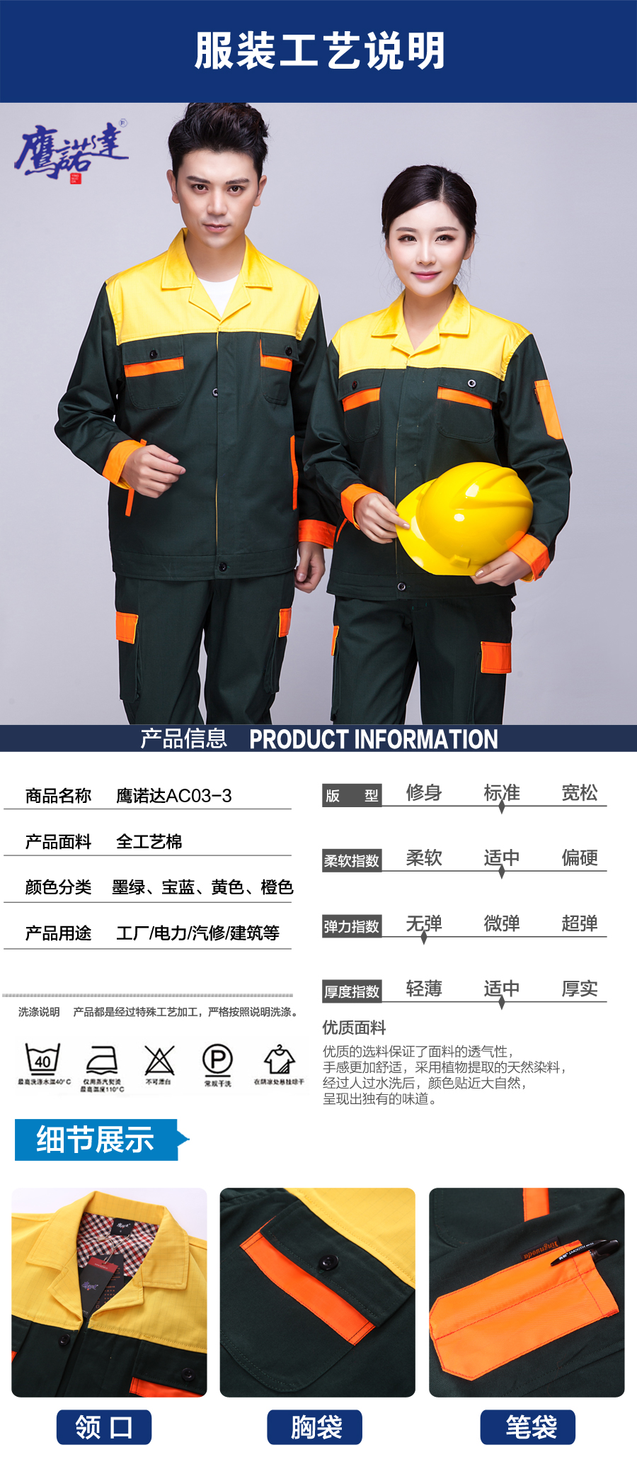 汽修廠工作服圖片