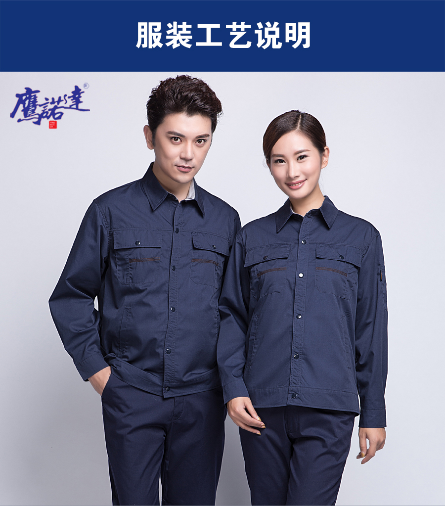 昆山春季工作服圖片