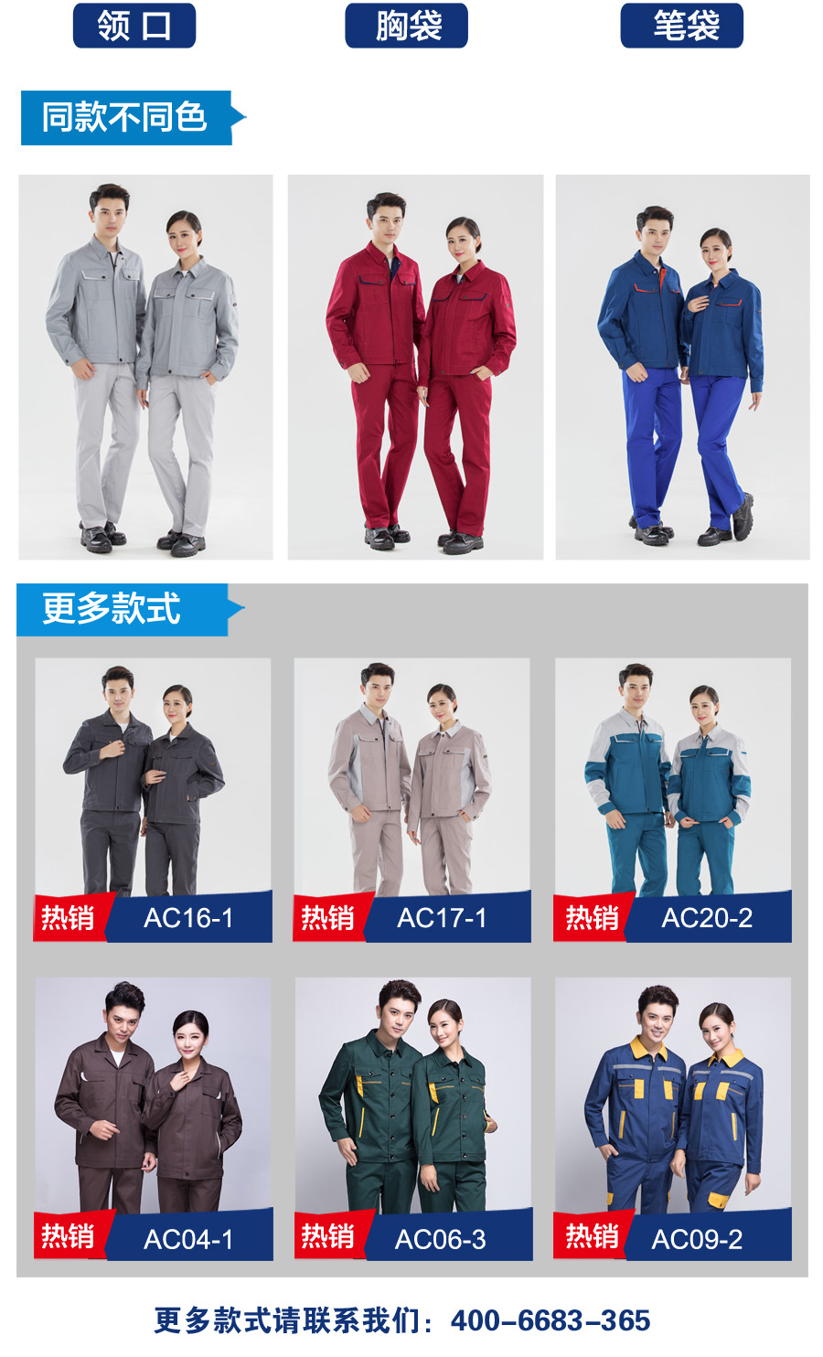 中鐵工作服款式