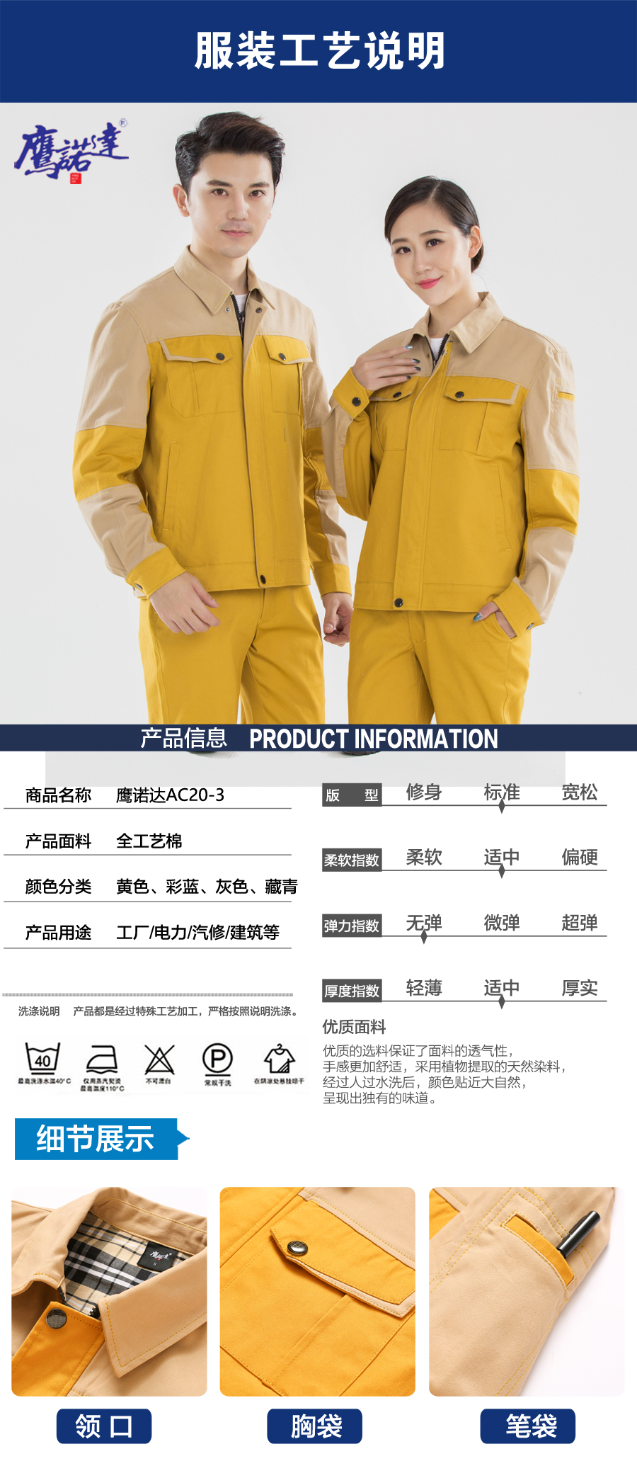 吳江秋季工作服圖片