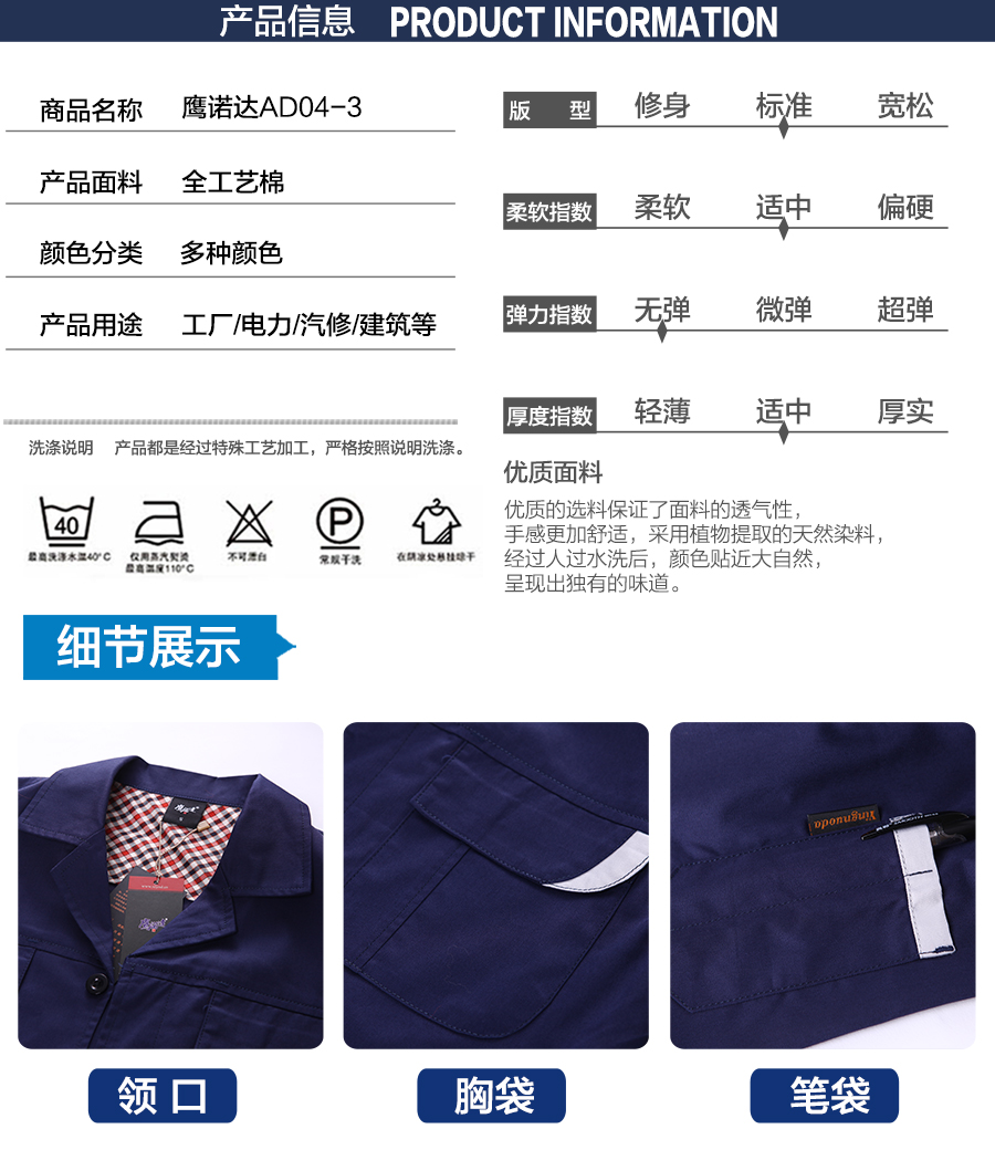 無(wú)錫工作服款式