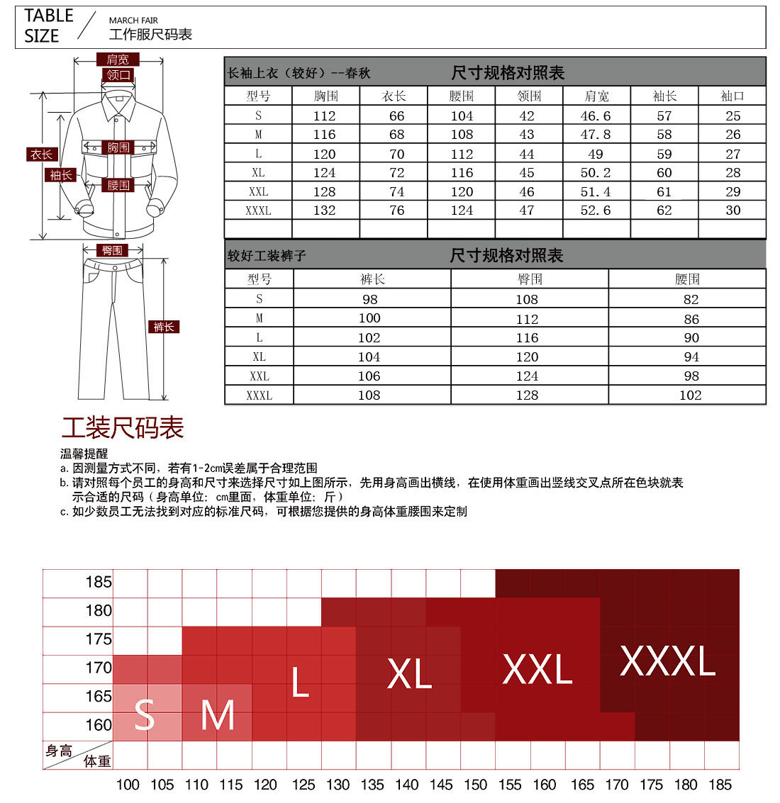 米色拼黃色秋季工作服AC09-1(圖3)